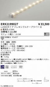 ERX2199027