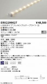 ERX2299027