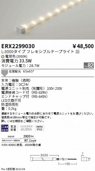 ERX2299030
