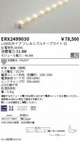 ERX2499030