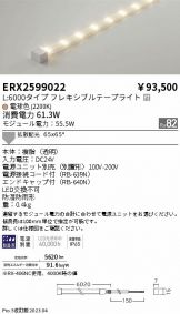 ERX2599022