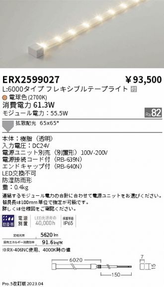 ERX2599027
