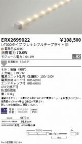 ERX2699022