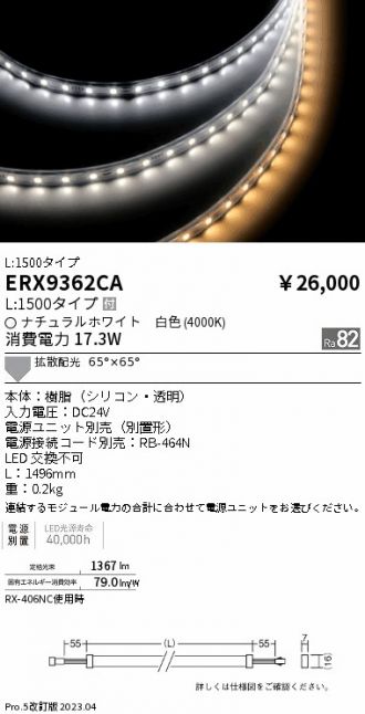 ERX9362CA