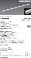 ERX9398S