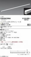 ERX9429NA