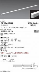 ERX9429NA