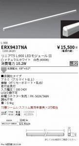 ERX9437NA