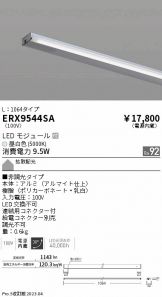 ERX9544SA
