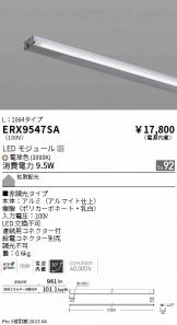 ERX9547SA