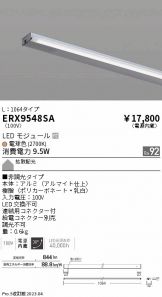 ERX9548SA