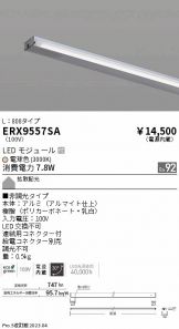 ERX9557SA