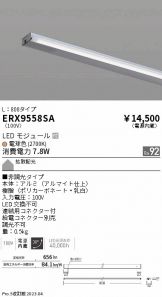 ERX9558SA