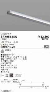 ERX9562SA