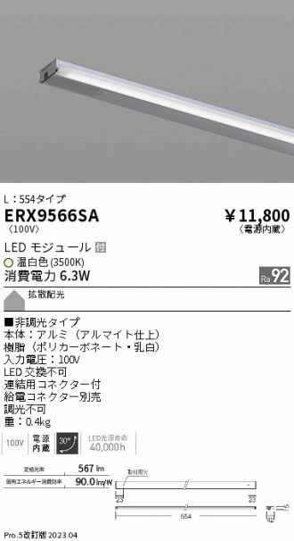 ERX9566SA