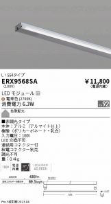 ERX9568SA
