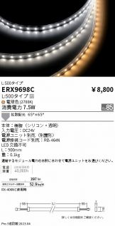 ERX9698C