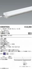ERX9793S