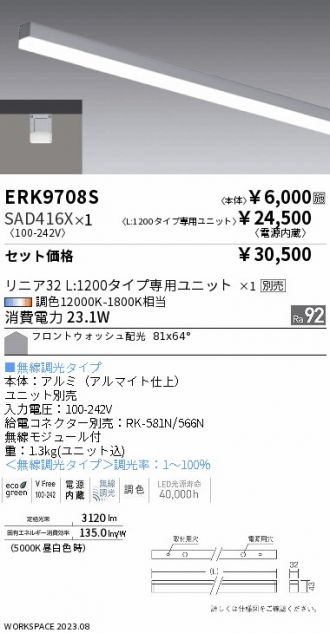 ERK9708S-SAD416X
