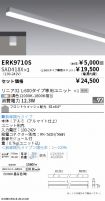 ERK9710S-...