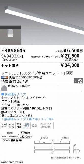 ERK9864S-SAD403X