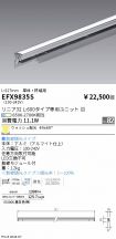 EFX9835S