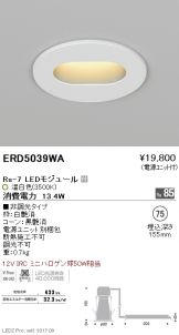 ERD5039WA