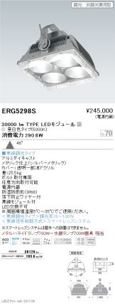 ERG5298S