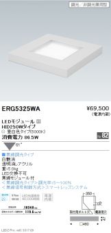 ERG5325WA