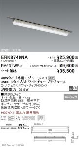 ERK8749NA-RA631WB