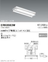 ERK8983W