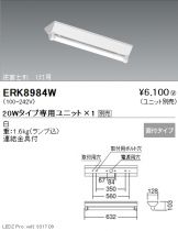 ERK8984W