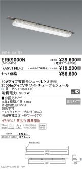 ERK9000N-RA631NB-2
