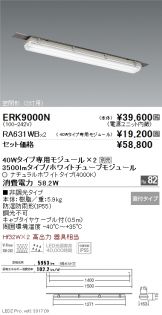 ERK9000N-RA631WB-2