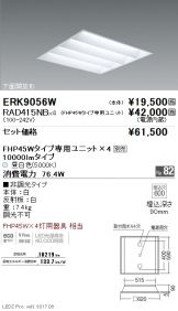 ERK9056W-RAD415NB-4