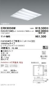ERK9056W-RAD415WB-4