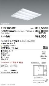 ERK9056W-RAD415WWB-4
