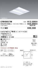 ERK9057W-RAD416NB-4