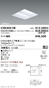 ERK9057W-RAD416WB-4