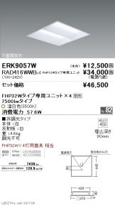 ERK9057W-RAD416WWB-4