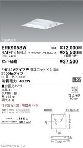 ERK9058W-RAD416NB-3