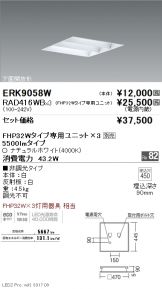 ERK9058W-RAD416WB-3