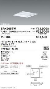 ERK9058W-RAD416WWB-3