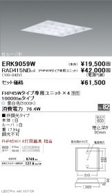 ERK9059W-RAD415NB-4