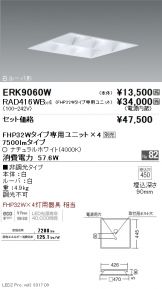 ERK9060W-RAD416WB-4