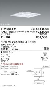 ERK9061W-RAD416NB-3