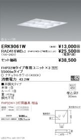 ERK9061W-RAD416WB-3