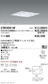 ERK9061W-RAD416WWB-3