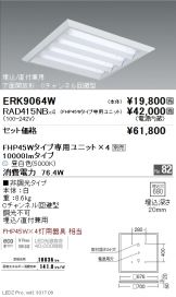 ERK9064W-RAD415NB-4