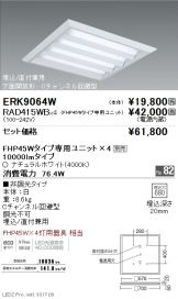 ERK9064W-RAD415WB-4